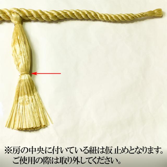 しめ縄 合繊製 牛蒡型 7尺×径4cm 細房4本付 No.6
