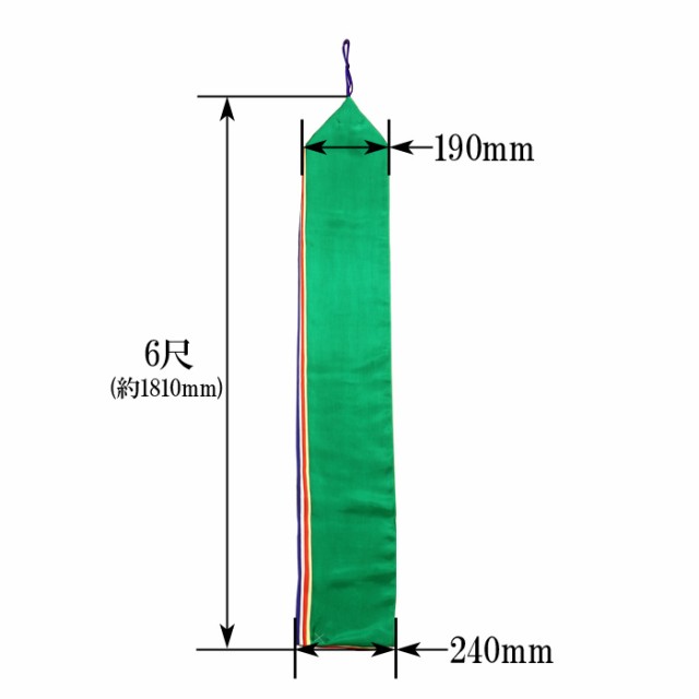 真榊 五色絹一重垂のみ （布長6尺 羽二重） - その他神具