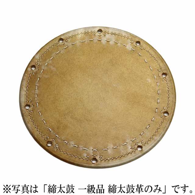 レア 送料込み】 締太鼓 交換皮 ① 和太鼓 送料込み 3丁掛け ドラム