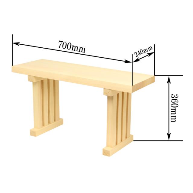 宮忠オリジナル 八足案 木曽桧製 幅700mm×奥行き240mm×高さ360mm_1