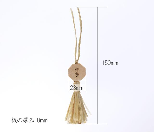 お祓い お清めに 精麻 自祓大麻 小