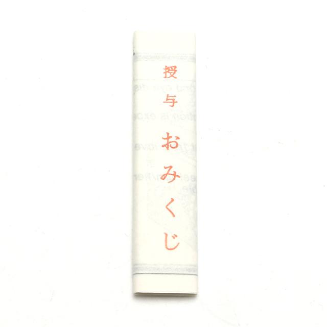 自動おみくじ機 No.1用 おみくじ箋（おみくじ紙） 凶なし 英語訳付 1000枚入り
