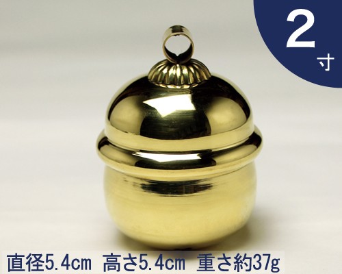 本坪鈴 2寸 直径5.4cm 高さ5.4cm 重さ約37g 参考商品 ／ 神具 神棚 ...