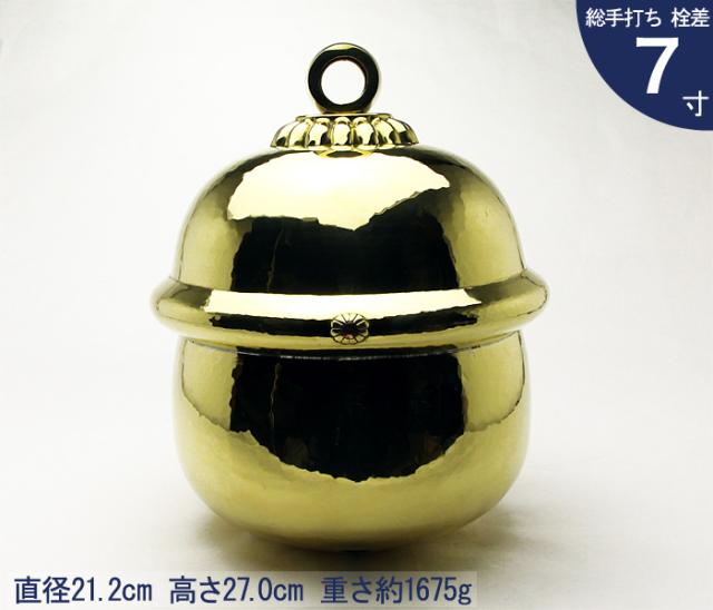 総手打ち 本坪鈴 7寸 栓差 直径21.2cm 高さ27.0cm