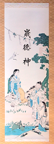 掛軸 歳徳神 としとくじん の通販はau Pay マーケット 神棚 神具の製造販売 伊勢宮忠