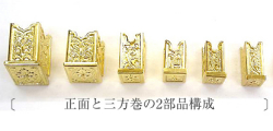 垂木　No.323　三方巻き付　1寸8分×2寸