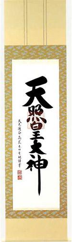 掛軸 尺五茶緞子一神の通販は 20,100円