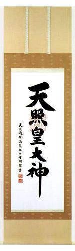 掛軸 尺八茶絹本一神
