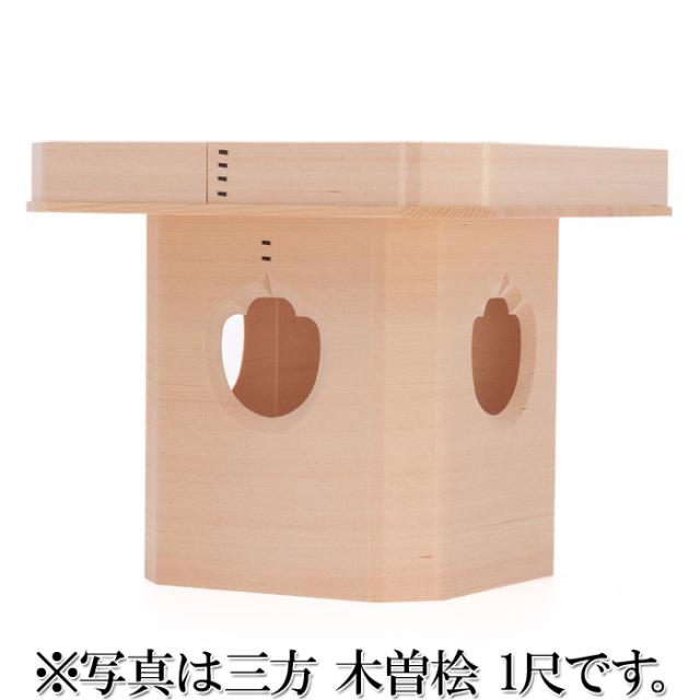 三方 木曽桧 1尺1寸