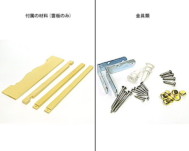 神棚板用雲板セット （組立式・小）_3
