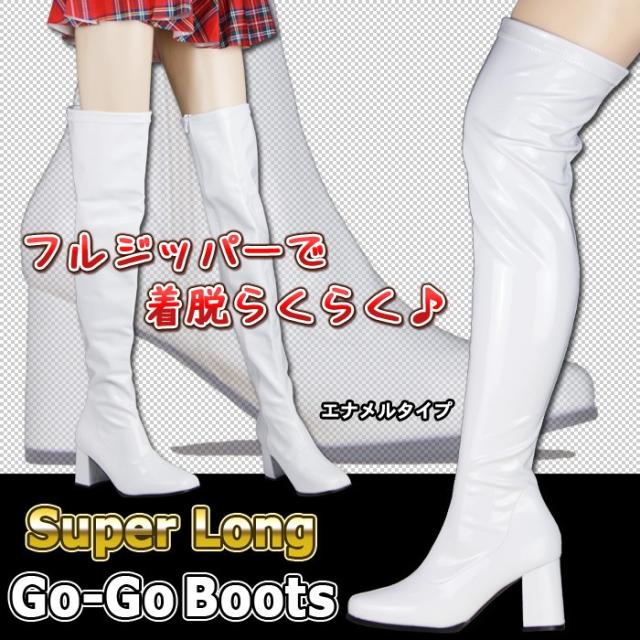 サイハイブーツ 即納 送料無料 ロングブーツ レディース オーバーニーブーツ サイドジッパー エナメル白 ホワイト コスプレの通販はau Pay マーケット ハイヒールと厚底靴のブルアイ