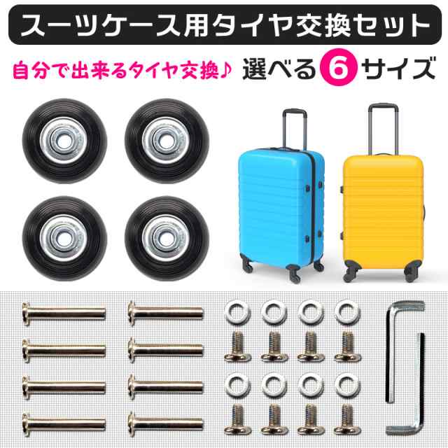 Amazon.co.jp: PATIKIL 交換用荷物スーツケースホイール修理