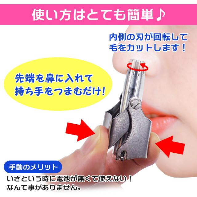 ステンレス耳・鼻毛カッター ブラシ付き 楽天市場】【ポイント10倍】 鼻毛カッター 手動式 電池不要