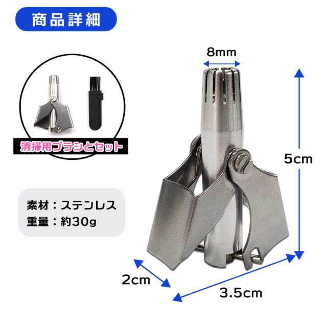 鼻毛カッター 鼻毛切り 専用清掃ブラシ付き 鼻毛取り 切る