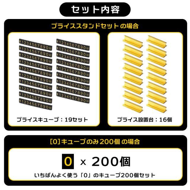 プライスカードホルダー200個