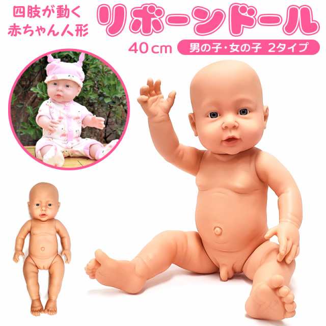 お洋服おしゃぶりお付けします【リボーンドール】超リアルな赤ちゃん人形　約40cm