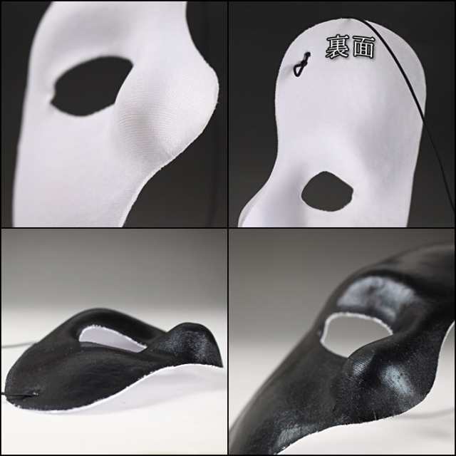市場 ファントムマスク 仮面 舞台 ホワイト オペラ座の怪人 芝居 白 お面 小道具 コスプレ ハーフマスク