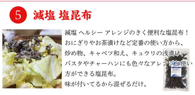 なっとう昆布　PAY　7種類から3品　北海道産昆布　イカ昆布　マルサ海藻　昆布セット　おぼろ昆布　がごめ昆布　マーケット　とろろ昆布　au　PAY　選べる昆布の通販はau　塩昆布　斉田商店　送料無料　マーケット－通販サイト