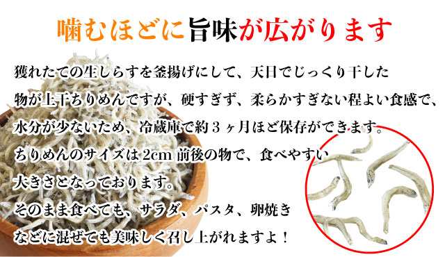 冬季限定　煮干し　ちりめん干し　しらす　マーケット－通販サイト　マルサ海藻　200g　マーケット　送料無料の通販はau　上干　PAY　静岡県駿河湾産　斉田商店　au　PAY