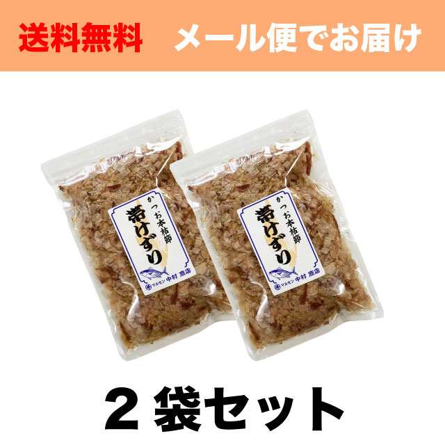 出汁取り　斉田商店　マルサ海藻　かつお節　au　PAY　PAY　ふりかけ　90g　焼津産　本枯れ節　静岡県　(45g×2袋)　上級削り節　マーケット－通販サイト　送料無料の通販はau　マーケット