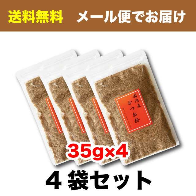 140g　マーケット　粉末　PAY　マーケット－通販サイト　au　マルサ海藻　斉田商店　だし　かつお粉　送料無料の通販はau　ポイント消化　(35g×4袋)　鰹節　PAY