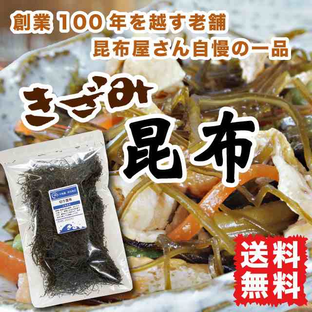 店 くらこん 北海道 道東産切出し昆布 ８０ｇ×２０個