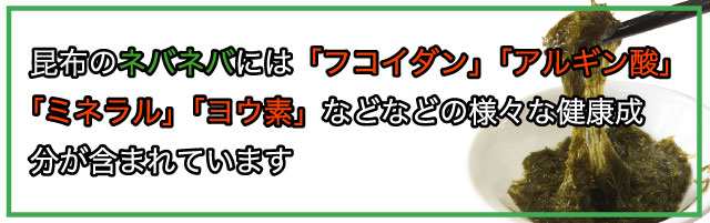 なっとう昆布 ネバネバ 昆布 北海道産 健康、美容、ダイエットに 40g×4袋 送料無料の通販はau PAY マーケット - マルサ海藻 斉田商店