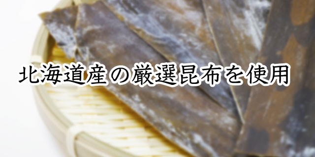 おしゃぶり昆布 おやつ昆布 味付け昆布 160g (40g×4袋) 送料無料の通販はau PAY マーケット - マルサ海藻 斉田商店