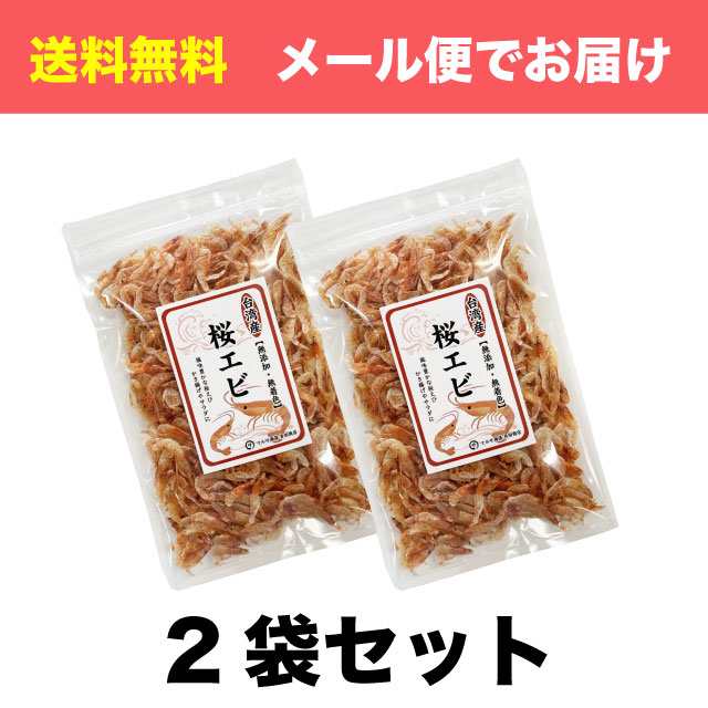 台湾産　PAY　70g　au　斉田商店　PAY　マルサ海藻　マーケット　干しエビ　カルシウムたっぷり　送料無料の通販はau　(35g×2袋)　素干し　乾燥　桜えび　マーケット－通販サイト