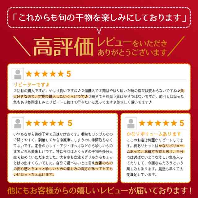 おうち時間応援 海鮮 詰め合わせ おまかせ訳あり干物セット 4種以上 1 2kg以上 訳あり 冷凍便 の通販はau Pay マーケット 美味食卓さくだ屋