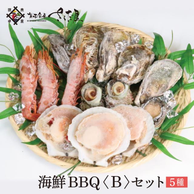 海鮮 qセット バーベキューセット B 5種14品 3 4人前 冷凍便 の通販はau Pay マーケット 美味食卓さくだ屋
