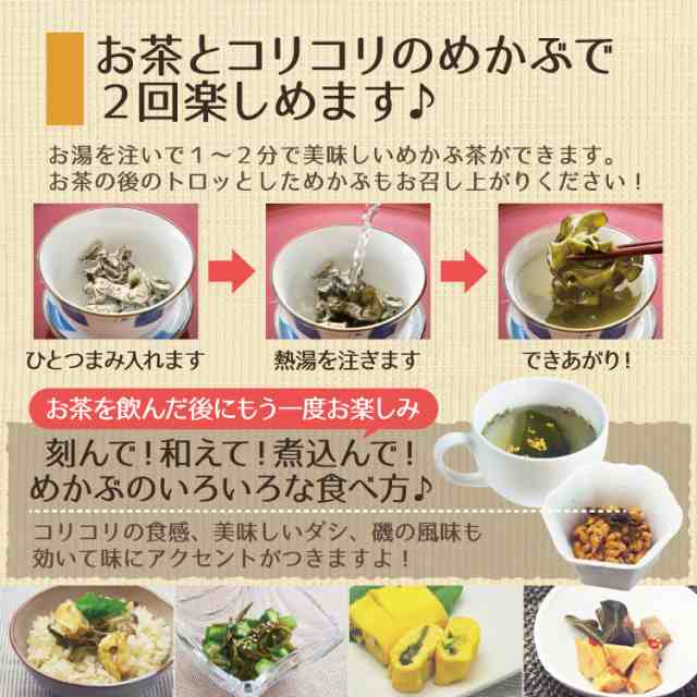 めかぶ茶 10袋 常温便 の通販はau Pay マーケット 美味食卓さくだ屋