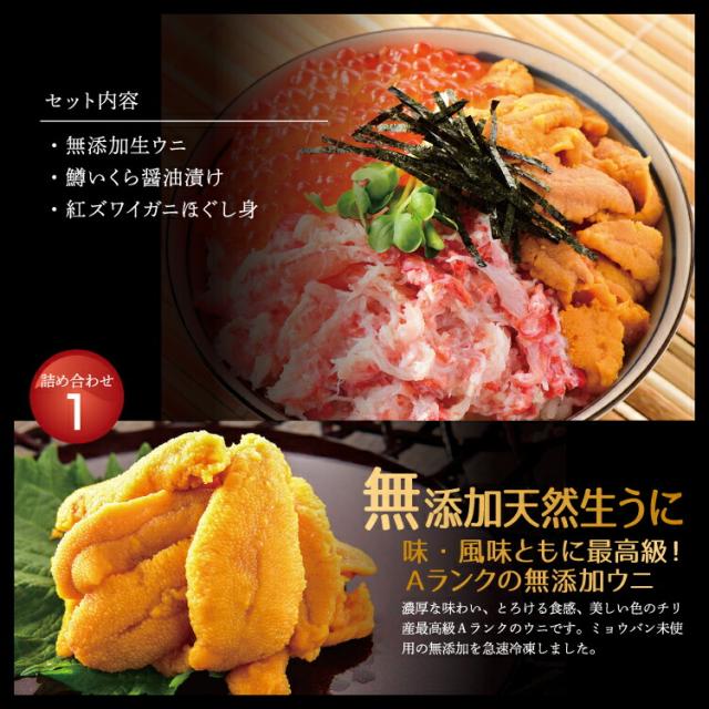 おうち時間応援 ウニ カニ いくらのたっぷり海鮮丼セット 約8杯分 冷凍便 の通販はau Pay マーケット 美味食卓さくだ屋 おうち時間応援 ウニ カニ いくらのたっぷり海鮮丼セット 約8杯分 冷凍便 の通販はau Pay マーケット 美味食卓さくだ屋