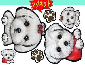 マグネット 犬ステッカー マルチーズ31 グッズ ネーム入れ不可 愛犬 雑貨 車 犬雑貨の通販はau Pay マーケット ステッカーグッズの わんdayペット