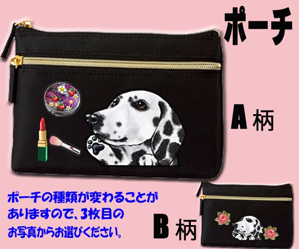 犬 ポーチ ダルメシアン 画像選べる 雑貨 グッズ プレゼント オリジナルの通販はau Pay マーケット ステッカーグッズの わんdayペット