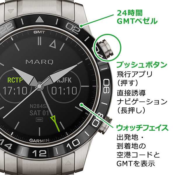 無金利ローン可 ガーミン Garmin マーク アビエイター Marq Aviator 010 006 42 スマートウォッチ 光学心拍計 パイロット 航空 地図 音の通販はau Pay マーケット The Watch Shop Web Store