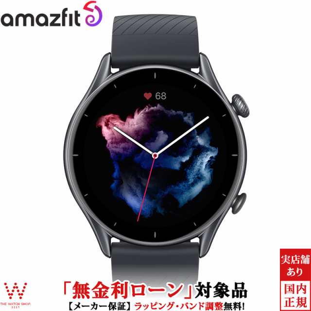 無金利ローン可 アマズフィット Amazfit GTR 3 sp170041C150 スマート