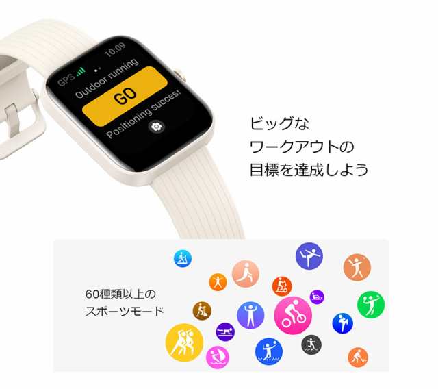 先着クーポン有 アマズフィット Amazfit Bip 3 Pro クリーム