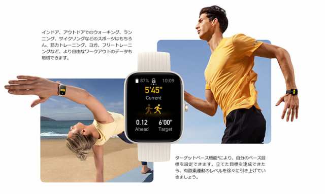 先着クーポン有 アマズフィット Amazfit Bip 3 Pro クリーム