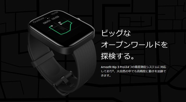 先着クーポン有 アマズフィット Amazfit Bip 3 Pro クリーム