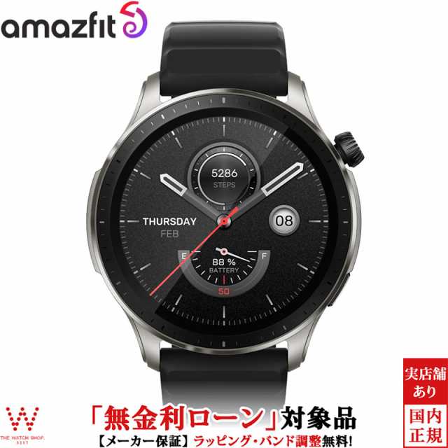 先着クーポン有 無金利ローン可 アマズフィット Amazfit GTR 4