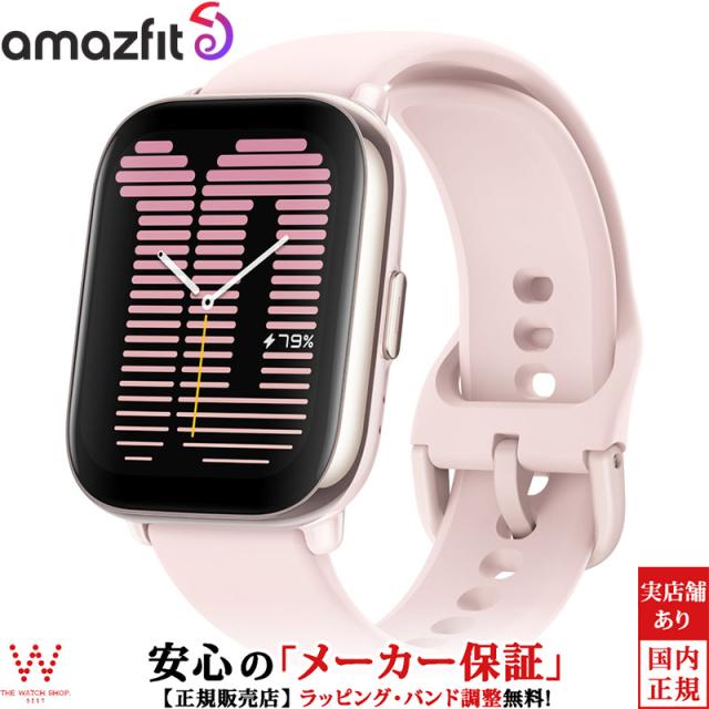 アマズフィット Amazfit アクティブ ピンク Active 42mm sp170066C172 メンズ レディース スマートウォッチ 健康管理 ランニングの通販は 19,900円