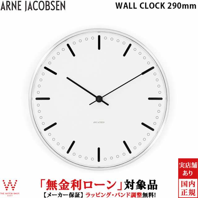 掛け時計 アルネ・ヤコブセン ARNE JACOBSEN Wall Clock CityHall