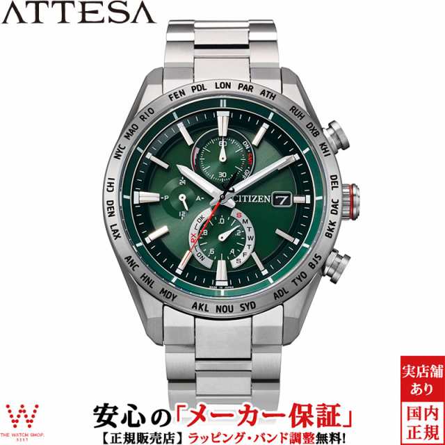 シチズン アテッサ CITIZEN エコドライブ 電波時計 ダイレクトフライト アクトライン AT8181-63W メンズ 腕時計 ソーラー 時計