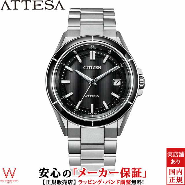 シチズン アテッサ CITIZEN エコドライブ 電波時計 ダイレクトフライト アクトライン CB3030-76E メンズ 腕時計 ソーラー 時計 チタン