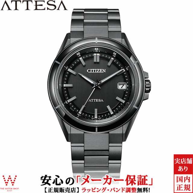 シチズン アテッサ CITIZEN エコドライブ 電波時計 ダイレクトフライト