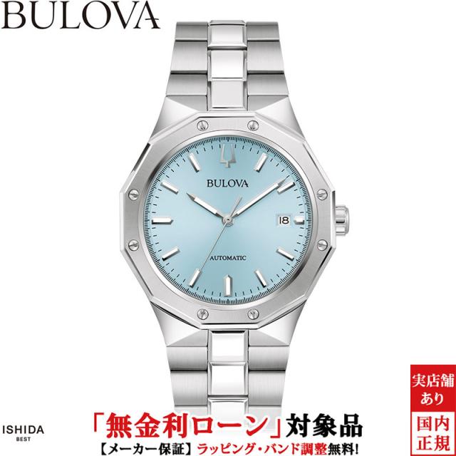 無金利ローン可 ブローバ BULOVA クラシック Classic 96B462 メンズ 腕時計 時計 自動巻 機械式 日付 ビジネス ウォッチ