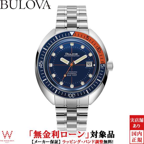 無金利ローン可 ブローバ BULOVA アーカイブシリーズ オーシャノグラファー デビルダイバー 復刻モデル 96B321 自動巻 メンズ 腕時計