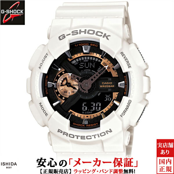 ジーショック アナログデジタル 110 シリーズ メンズ 腕時計 時計 クオーツ 正規品 GA-110RG-7AJF