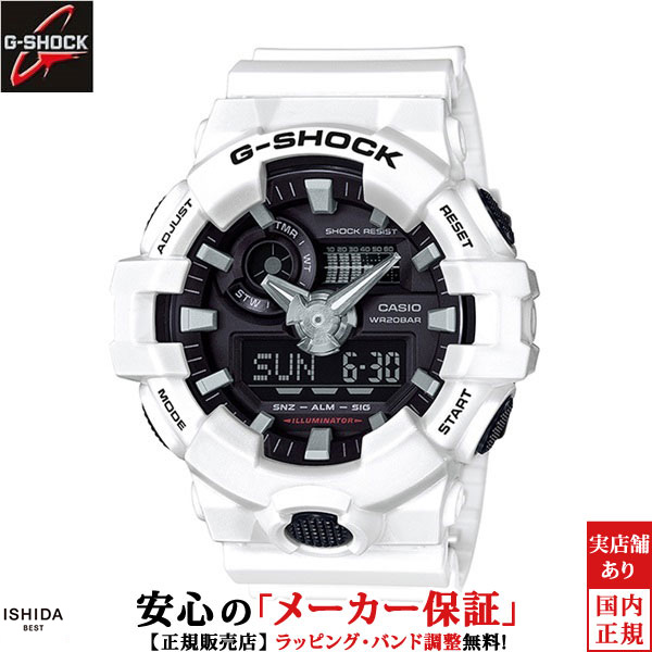 ジーショック アナログデジタル GA-700 シリーズ メンズ 腕時計 時計 クオーツ 正規品 GA-700-7AJF